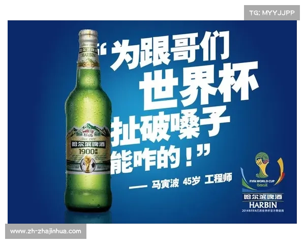 哈尔滨啤酒冠名城市联赛助力东北足球商业价值提升300% 哈尔滨啤酒冠名城市联赛助力东北足球商业价值提升300%